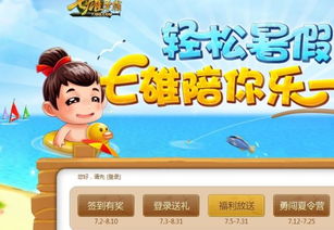 抽奖类游戏电脑,算法驱动下的公平娱乐体验