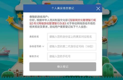游戏实名验证证,构建和谐游戏环境