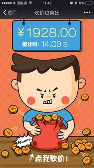 小游戏汽车砍价,轻松玩转购车优惠