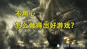 国产游戏没有大作,从默默无闻到佳作频出的蜕变
