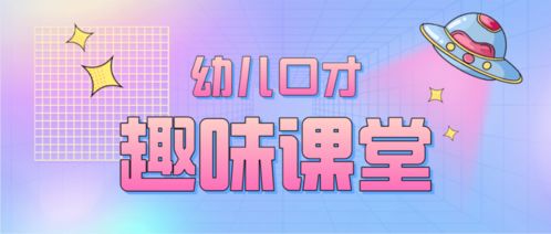 少儿口才上课游戏,少儿口才课堂游戏精选