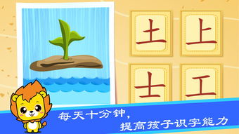 汉字小游戏互动,畅游汉字海洋