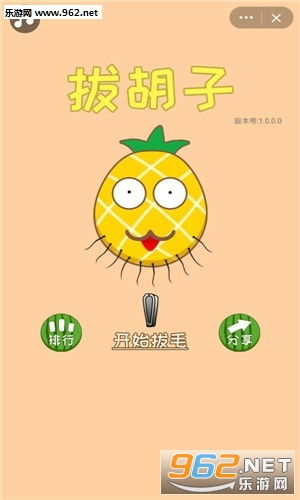 苹果拔胡子游戏,轻松减压的苹果游戏新体验
