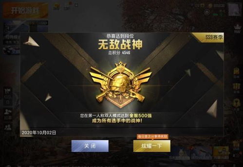 是和平精英游戏,生存挑战之旅