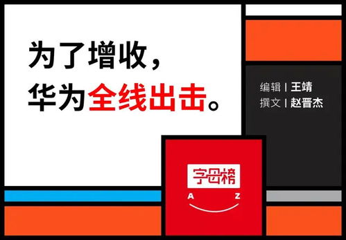 华为游戏知乎,跨界布局与技术创新