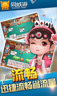 同城游游戏攻略,玩转各类棋牌游戏技巧解析