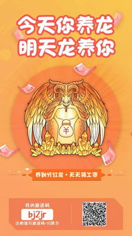 养龙游戏群,养龙游戏群里的奇幻冒险之旅