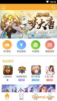 莱鸟游戏盒,畅享无限乐趣