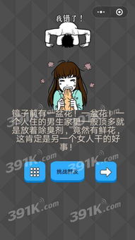 烧脑游戏21,揭秘烧脑游戏21的智慧之旅