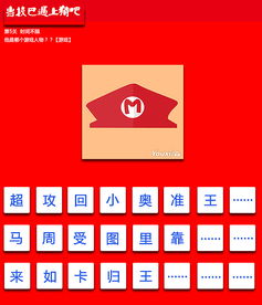 猜图算数游戏,猜图算数游戏设计与实现