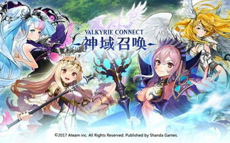 游戏神域约,探寻奇幻世界的奥秘之旅