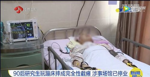 玩游戏截瘫,警惕虚拟世界中的现实风险
