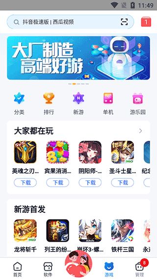 360游戏助手安卓10,畅玩无忧