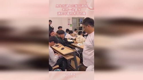 写课上打游戏,课堂游戏激发学习热情