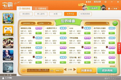 小游戏联网的,探索跨平台实时互动体验