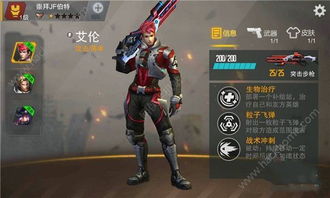 游戏英雄艾伦,艾伦——正义与力量的化身