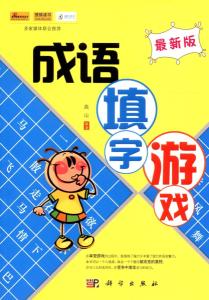 字词游戏卡,揭秘语言游戏中的智慧之旅”