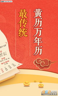 打游戏的黄历,战力飙升