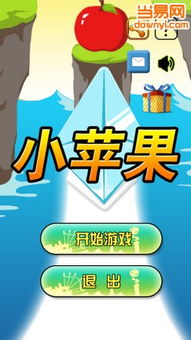 苹果小游戏应用,探索无限创意世界