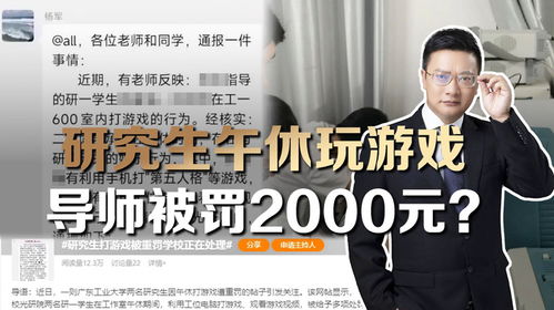 导师玩游戏,从经典推箱子到王者荣耀的跨界之旅