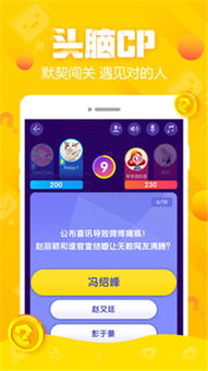 找cp软件游戏,开启浪漫之旅