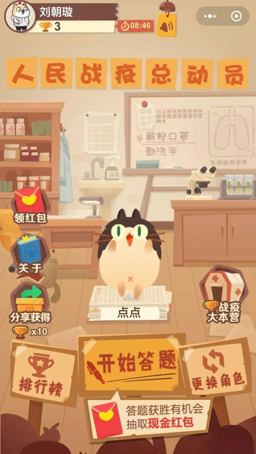 战疫情小游戏,战疫小游戏助力防疫知识普及