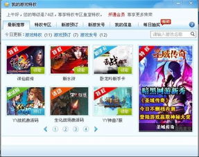 歪歪打游戏,尽享欢乐时光