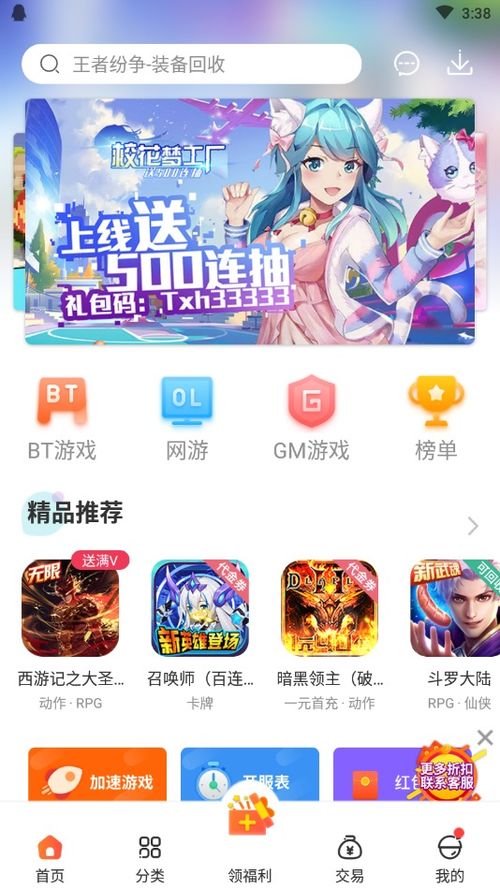 影牙游戏盒子,畅游虚拟世界的全新选择