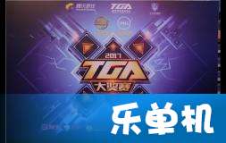 昨天的游戏比赛,拳皇15燃动虹口老场坊