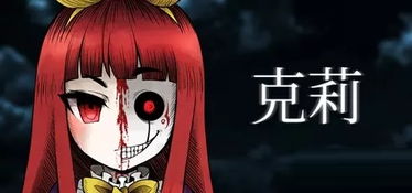 克莉游戏1,揭秘神秘虚拟世界的奇幻冒险之旅