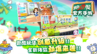 我去学校游戏,探索学校游戏的无限可能