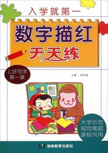 从1写字游戏,探索数字游戏中的无限可能