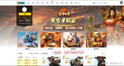 网页游戏折扣网站,囧游村平台优惠折扣活动一览