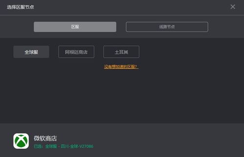 xgp下载游戏错误,轻松畅玩攻略