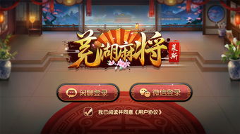 芜湖游戏卡,畅享虚拟世界之旅