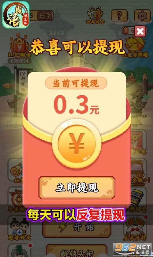 成语游戏领现金,轻松答题赢现金红包