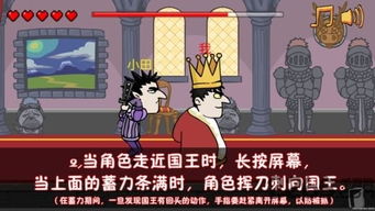 国王游戏单机,单机世界中的权力与冒险之旅