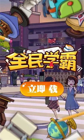 学霸软件游戏,打造高效学习新体验