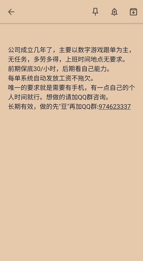 数字游戏跟单,揭秘盈利策略与实战技巧