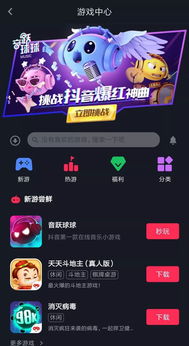 抖单小游戏,轻松赢取丰厚奖励