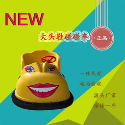 大头游戏机,畅享欢乐时光