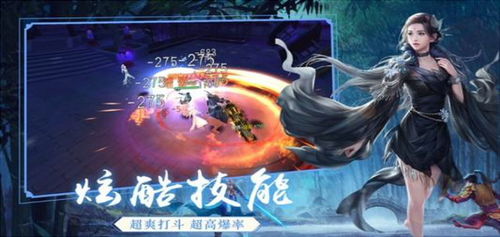 仙王小游戏,修仙世界的巅峰对决
