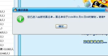 腾讯游戏暂封,维护健康游戏环境