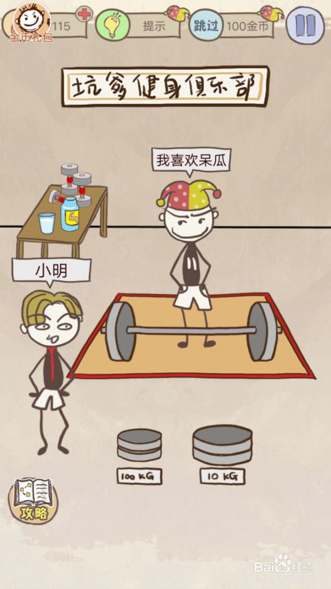 坑爹游戏小,那些让人欲哭无泪的糟糕体验
