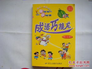接亲游戏成语卡片,接亲游戏增添喜庆氛围