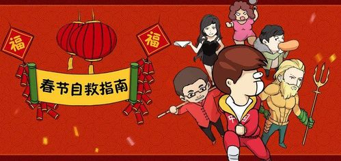 新年相关的游戏,揭秘2024年热门新年游戏活动与福利