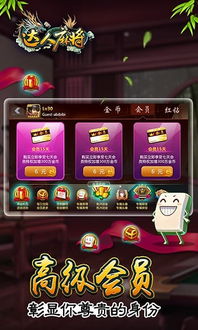 单机游戏麻将下载安卓,随时随地畅玩
