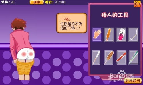 游戏打屁股4,激情四溢的竞技对决