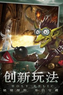 圣魔劫游戏,探寻奇幻世界的命运抉择