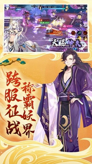 万妖决游戏,奇幻世界中的妖族传奇